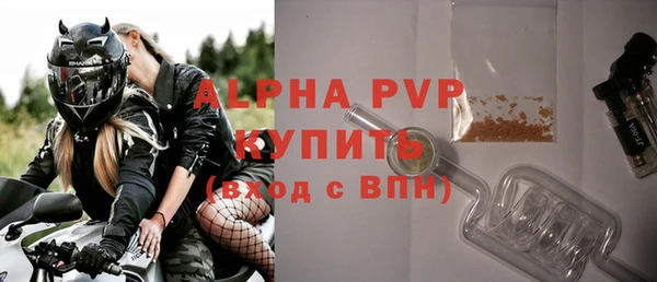 ALPHA-PVP Бородино